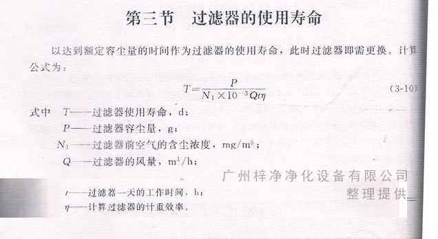 青青草网址APP下载黄色的使用寿命计算公式