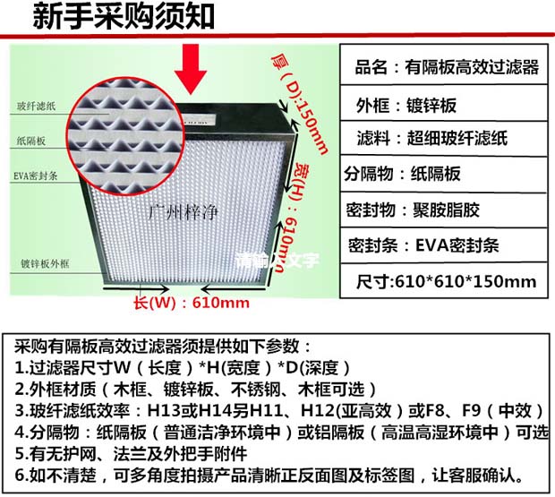 纸隔板高效空气青青草网址APP下载黄色采购须知 纸隔板高效空气青青草网址APP下载黄色采购须知
