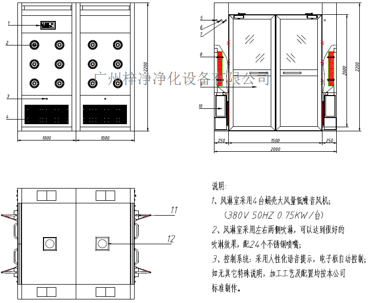 ”青青草污视频“双开门风淋间方案图