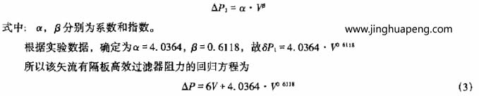 矢流有隔板高效空气青青草网址APP下载黄色的回归方程公式