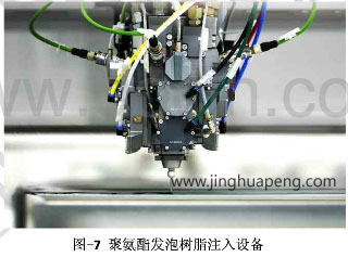 聚氨酯发泡树脂注入青青草污污视频下载