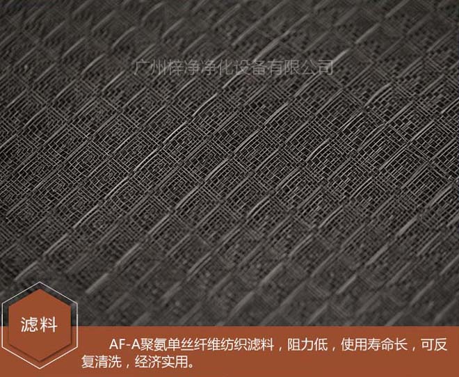 尼龙网初效青青草网址APP下载黄色制作材料